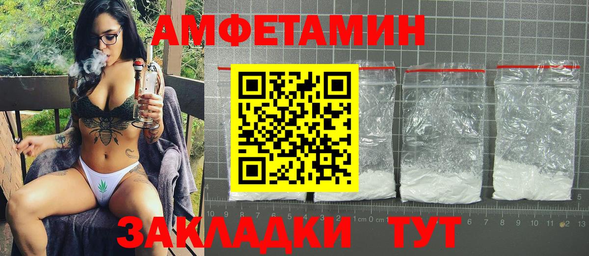 блэк спрут рабочий сайт  АМФ  Еманжелинск  Вход с VPN  Amphetamine Premium 