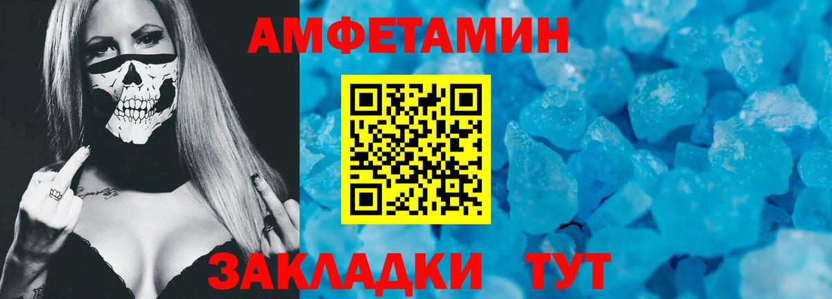 АМФ Розовый Еманжелинск