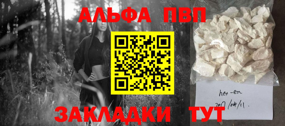 Alpha PVP СК КРИС Еманжелинск