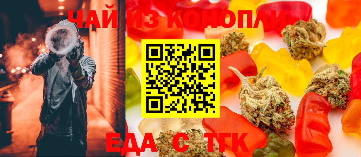 Еманжелинск  Печенье с ТГК марихуана  Вход с VPN 