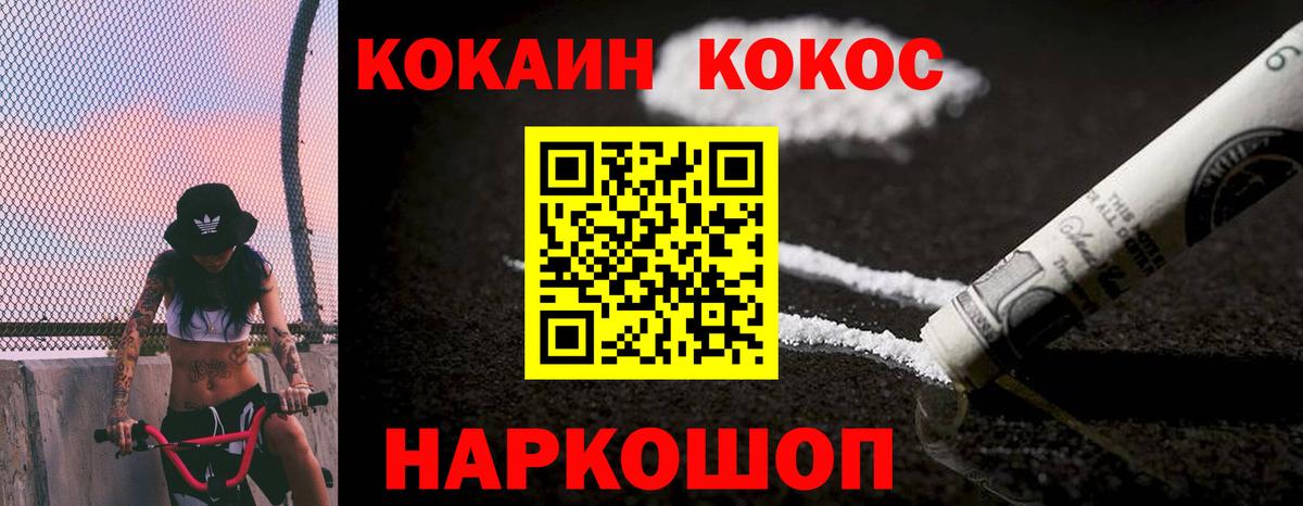 Cocaine  COCAIN VHQ  Cocaine FishScale  закладка  Еманжелинск  Вход с VPN 