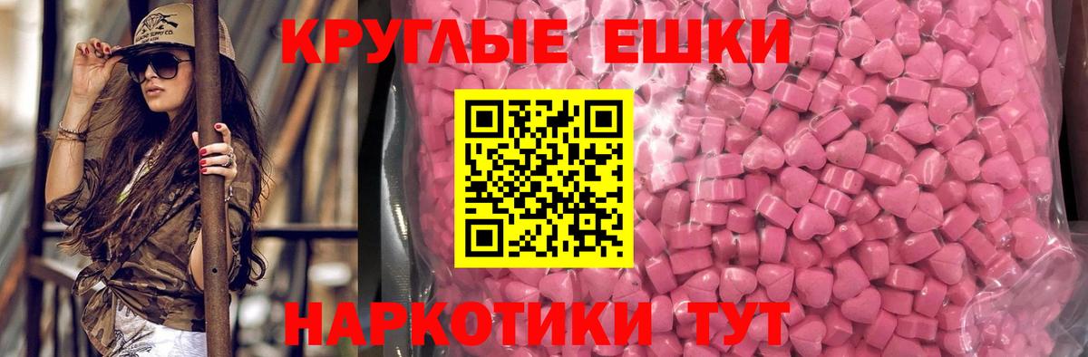 Еманжелинск  Ecstasy  Экстази DUBAI  Вход с VPN  Экстази louis Vuitton 