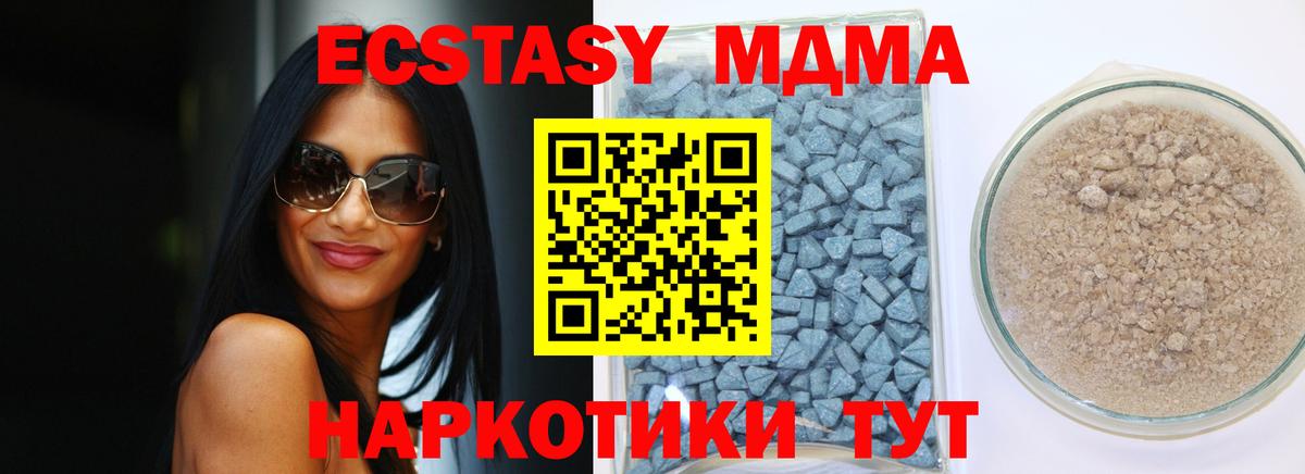 Экстази 99% Еманжелинск