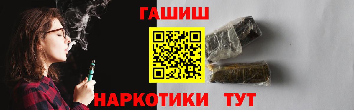 Еманжелинск  ГАШ Cannabis  Гашиш 40% ТГК  ГАШИШ  Вход с VPN 