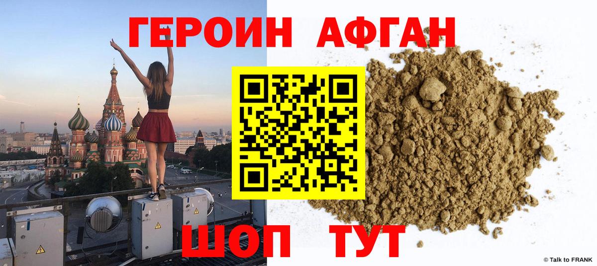 ГЕРОИН герыч Еманжелинск