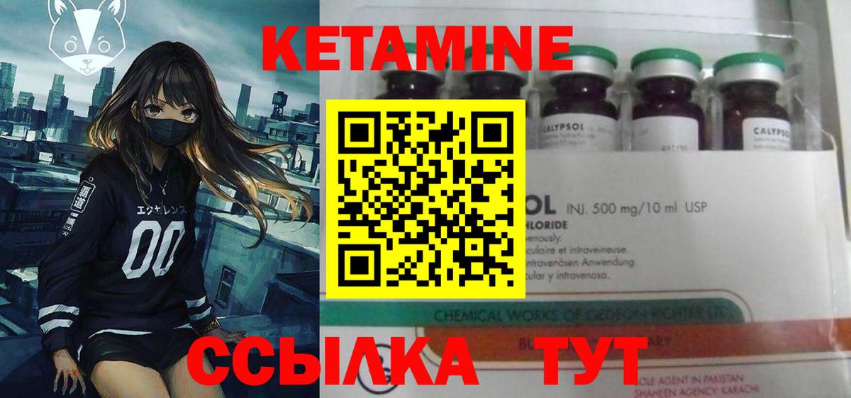 КЕТАМИН VHQ Еманжелинск