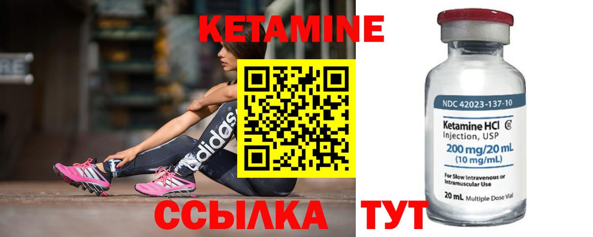 КЕТАМИН ketamine  Кетамин VHQ  Еманжелинск  Вход с VPN 