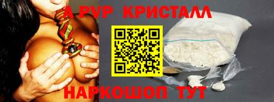 мяу мяу кристалл Железноводск