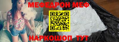 мяу мяу кристалл Железноводск