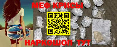 мяу мяу кристалл Железноводск
