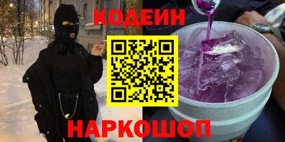 мяу мяу кристалл Железноводск