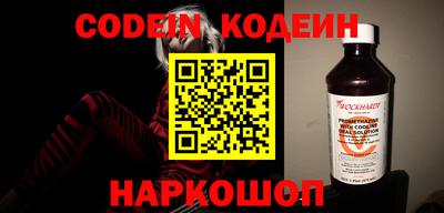 мяу мяу кристалл Железноводск