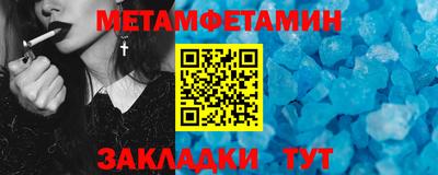 мяу мяу кристалл Железноводск