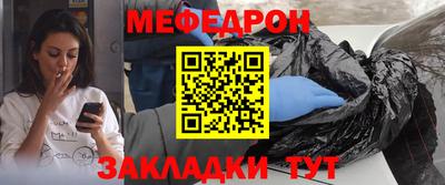 мяу мяу кристалл Железноводск