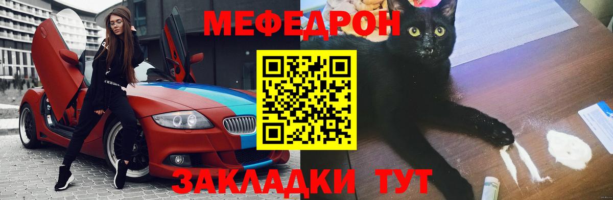 Еманжелинск  Меф 4 MMC  Мефедрон кристаллы  МЕФ  Вход с VPN 