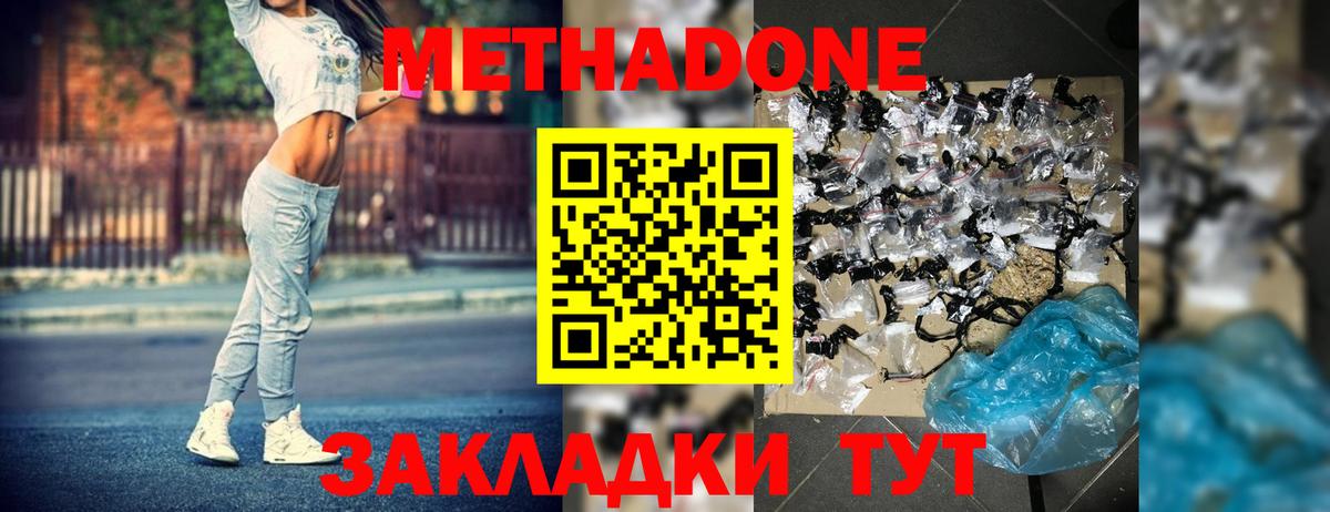 Метадон белоснежный  Метадон белоснежный  площадка формула  Вход с VPN  Еманжелинск 