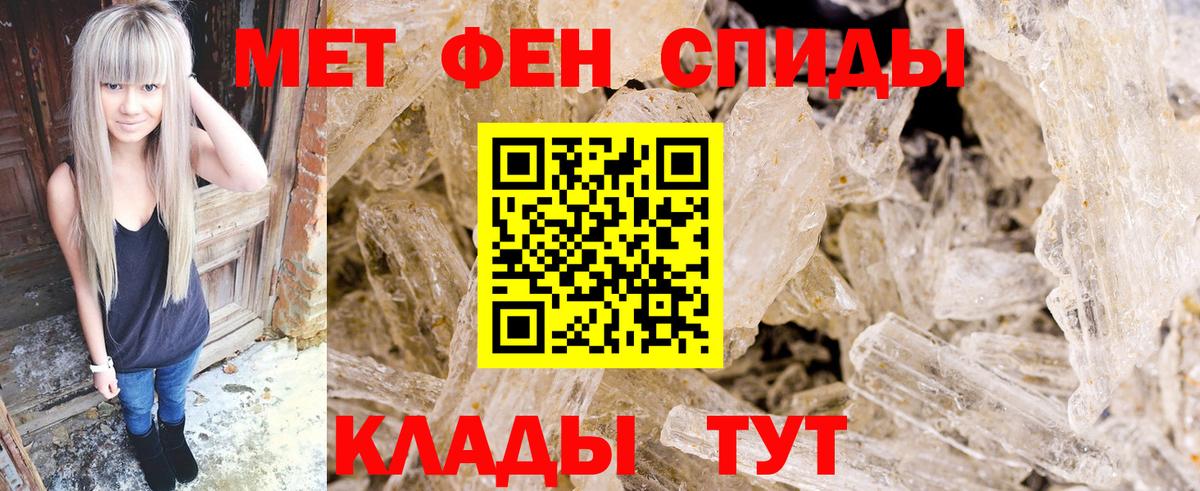 Первитин  Метамфетамин Декстрометамфетамин 99.9%  Метамфетамин Декстрометамфетамин 99.9%  Вход с VPN  Еманжелинск 