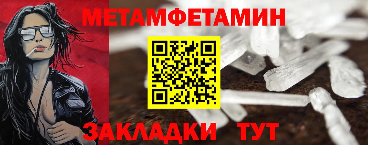 Первитин винт Еманжелинск