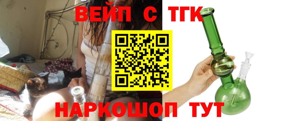 магазин продажи наркотиков  Дистиллят ТГК THC oil  Вход с VPN  Еманжелинск 