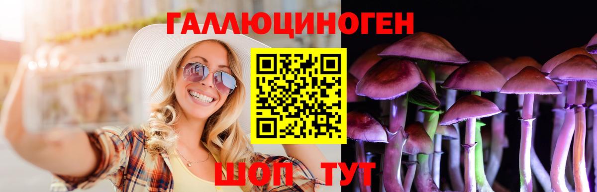 Еманжелинск  Галлюциногенные грибы MAGIC MUSHROOMS  Вход с VPN 